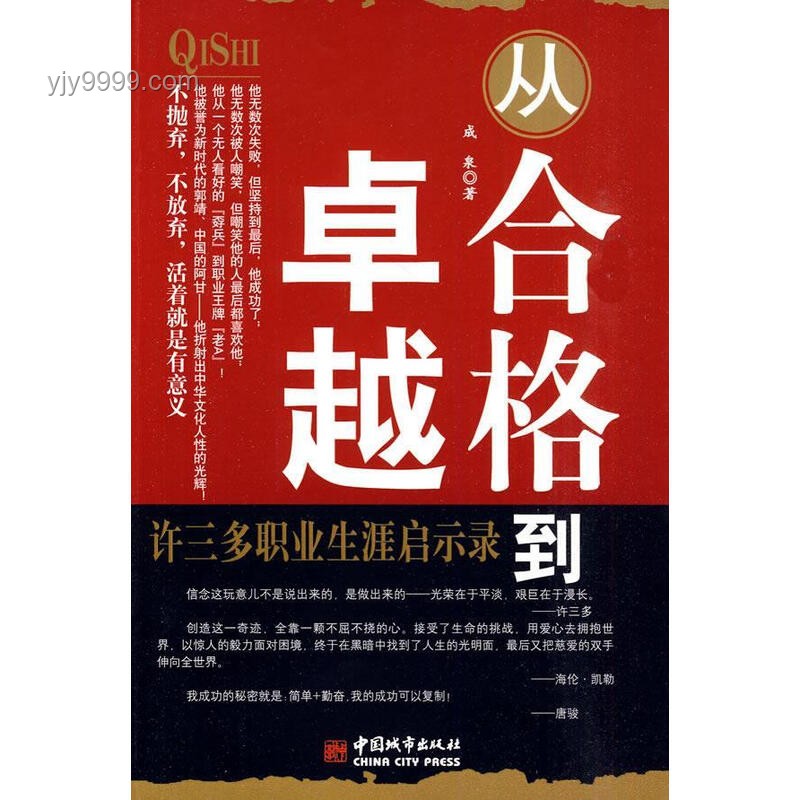 郭靖、许三多、阿甘：平凡中的不凡之魂，是同一类人吗？
